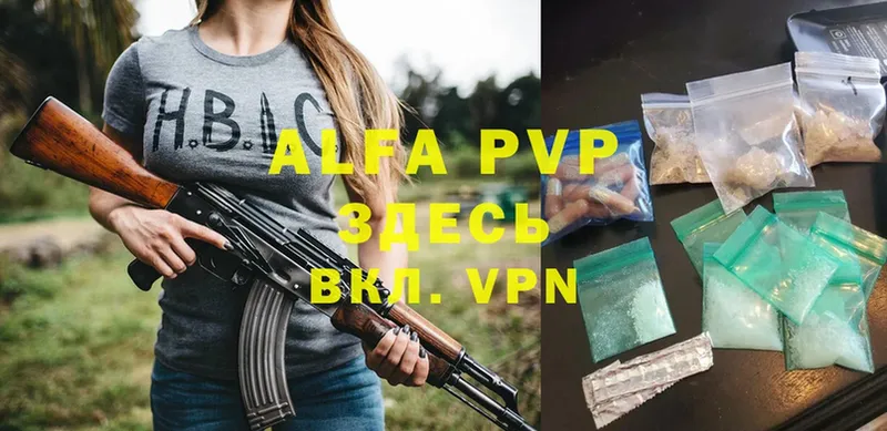 Alpha PVP Соль  omg ONION  Сосновка  даркнет сайт 