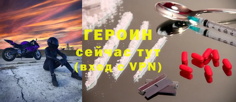 ГЕРОИН Heroin  как найти закладки  Сосновка 